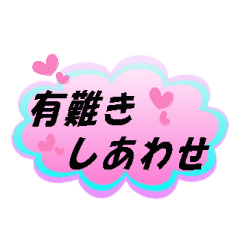 [LINEスタンプ] やまとことばで一言！