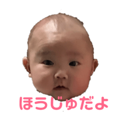 [LINEスタンプ] Houju その2 
