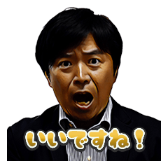 [LINEスタンプ] 圧倒的！金重課長（敬語形態） fetchpriority=high