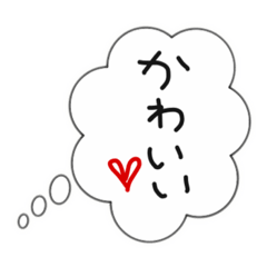 [LINEスタンプ] 心の声を吹き出しで