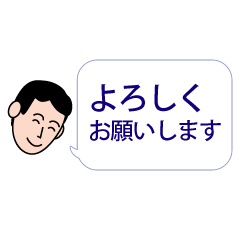 よく使うビジネス敬語吹き出し