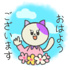 [LINEスタンプ] 敬語を話します。パステル三毛子