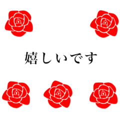 [LINEスタンプ] 敬語 赤い薔薇
