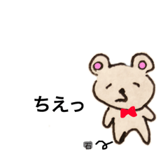 [LINEスタンプ] 素朴な色の素朴なくま？さん。