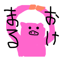 [LINEスタンプ] ぶたと愉快な仲間達