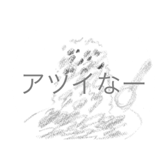 [LINEスタンプ] 夏ってかー 