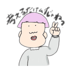 [LINEスタンプ] 多分日常会話的なやつ 