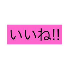 [LINEスタンプ] 文字が打ちたくない人の  文字だけスタンプ 