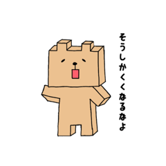 [LINEスタンプ] シカクイクマ fetchpriority=high