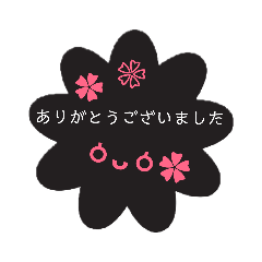 [LINEスタンプ] クロ色フラワー 敬語 あいさつ！