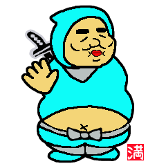 [LINEスタンプ] 満腹忍者！シノベナイ！！