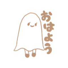 [LINEスタンプ] シャイなおばけちゃん 