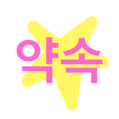 [LINEスタンプ] 韓国語会話をスタンプで。。。 