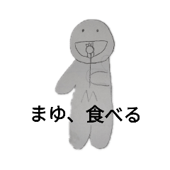 [LINEスタンプ] まゆスタンプ(日常編) fetchpriority=high