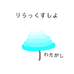 [LINEスタンプ] グラデ気分part2