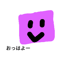 [LINEスタンプ] 紫の怪物2