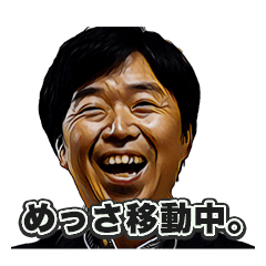 [LINEスタンプ] 圧倒的！金重課長（プライベート編） 