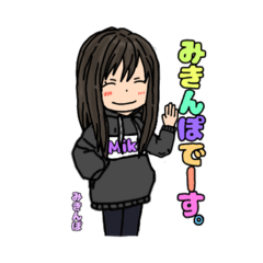[LINEスタンプ] みきんぽスタンプ♪No.01