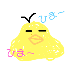 [LINEスタンプ] ひよこびより。