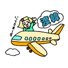 [LINEスタンプ] 前髪カール女子❤️韓国 