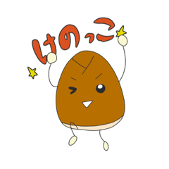 [LINEスタンプ] たけのっこ