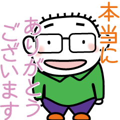 [LINEスタンプ] 丸刈り父さん 敬語