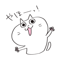 [LINEスタンプ] ぼくはしろねこ