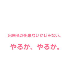 [LINEスタンプ] 人生加速させる系の口癖＆迷言 