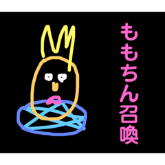[LINEスタンプ] ももちんのスタンプ① 