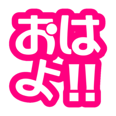 [LINEスタンプ] かわいいふぉんと…Ver.1