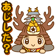 [LINEスタンプ] 大多喜町シンボルキャラクターおたっきー