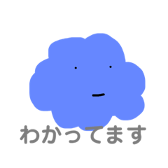 [LINEスタンプ] いいたいこと言えないもやもやさん