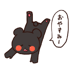 [LINEスタンプ] くま吉スタンプ