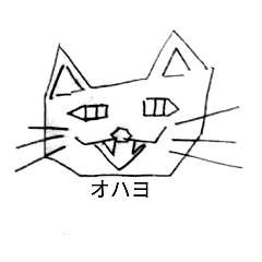 [LINEスタンプ] カクカクなネコ