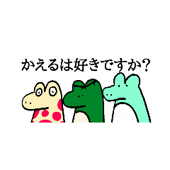 [LINEスタンプ] かえるのつぶやき