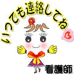 [LINEスタンプ] 看護師さん専用 可愛いチークの女の子