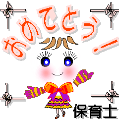 [LINEスタンプ] 保育士さん専用 可愛いチークの女の子