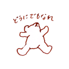 [LINEスタンプ] いつも手が上がってるくまのぬいぐるみ