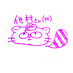 [LINEスタンプ] 化けて出てくる他村(34)さん
