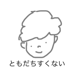 [LINEスタンプ] ゆるい友達すたんぷ 