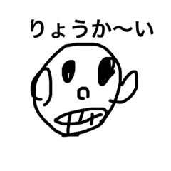[LINEスタンプ] 了解太郎
