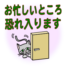 [LINEスタンプ] 灰色猫の使える敬語スタンプ