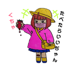 [LINEスタンプ] ちゃんちゃんは幼稚園生