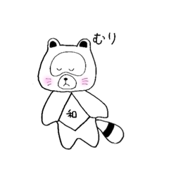 [LINEスタンプ] わたぬきさん