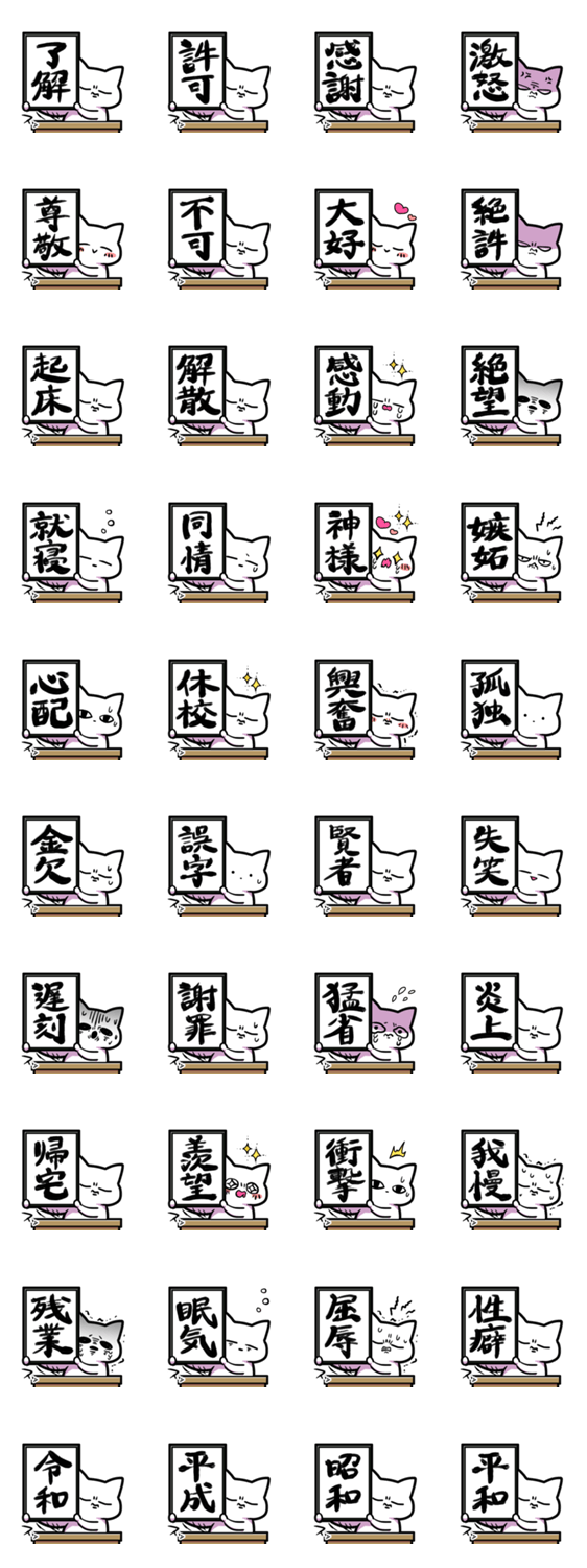 重大発表っぽいスタンプのスタンプ詳細