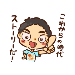 [LINEスタンプ] オンリーストーリー×有栖ほのか