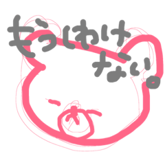 [LINEスタンプ] ひとまず謝る方向。