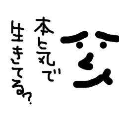 [LINEスタンプ] ネガティヴ多め