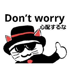 [LINEスタンプ] ギャング猫