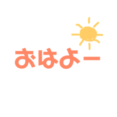[LINEスタンプ] カラフルな日常会話